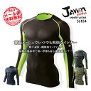 インナーシャツ メンズ 長袖 吸汗速乾 ストレッチ 消臭 抗菌 ドライタッチ インナー jawin ジャウィン 56104 アンダーシャツ 長袖シャツ コンプレ...