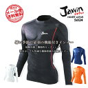 【即日発送】インナーシャツ メンズ 長袖 夏用 接触冷感 吸汗速乾 消臭 抗菌 ストレッチ インナー Jawin ジャウィン 56124 アンダーシャツ 長袖シ...