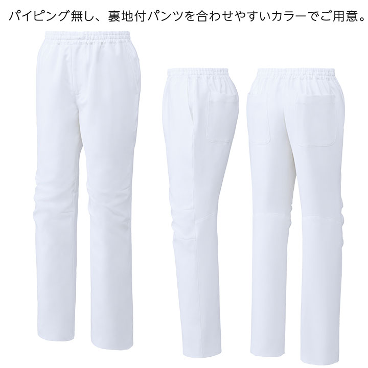 【全品5%OFFクーポン★6/10】ミズノ スクラブパンツ 医療 白衣 MZ-0501 ズボン 看護師 医師 ドクター ストレッチ 吸汗速乾 デンタルクリニック 動物病院 介護士 MIZUNO 術衣 ホワイト ネイビー 男女兼用 メンズ レディース 3
