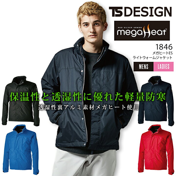 Other - TSデザイン 作業服 防寒ジャンパー 防寒着 メガヒート ES ライトウォームジャケット TS-DESIGN 1846 保温性 透湿性 撥水 軽量 防風 防寒服 防寒着 作業服 作業着 ブルゾン ジャンバー TS-デザイン 藤和