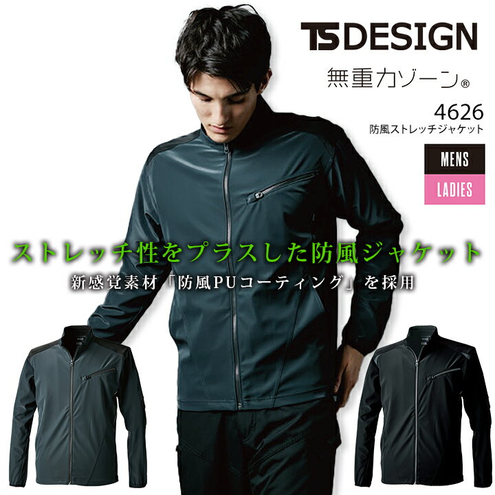 Rakuten - 【全品5%OFFクーポン★6/10】長袖ジャケット 4626 秋冬 長袖 男女兼用 ストレッチ 軽量 防風性 反射機能 無重力ゾーン メンズ レディース 作業服 作業着 ブルゾン ジャンパー TOWA 藤和