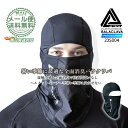 バラクラバ 冷感マスク 23S004 アルファフォース 接触冷感 消臭 UVカット 遮熱 速乾 ストレッチ メッシュ 長袖 ヘルメットインナー コンプレッション...