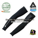 【即日発送】アームカバー 冷感アームカバー 23S005 アルファフォース 接触冷感 消臭 UVカット 遮熱 速乾 ストレッチ メッシュ 長袖 腕カバー コンプ...