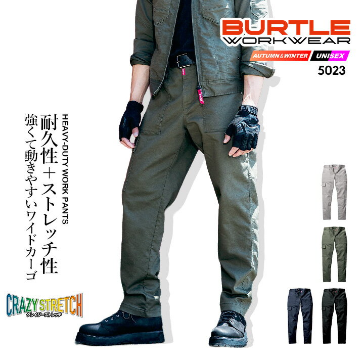 Rakuten - バートル 5023 ワイドカーゴパンツ 2024年 新作 パンツ ワイドシルエット ストレッチ 耐久性 丈夫 洗い加工 コットン高混率 ブルゾン 男女兼用 ズボン アウトドア 作業服 作業着【秋冬】ユニフォーム BURTLE