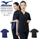ミズノ スクラブ スクラブ 被りタイプ MZ-0073 透け防止 制電 制菌 男女兼用 半袖 ストレッチ 動きやすい ユニフォーム 医師 医療用 白衣 クリニッ...