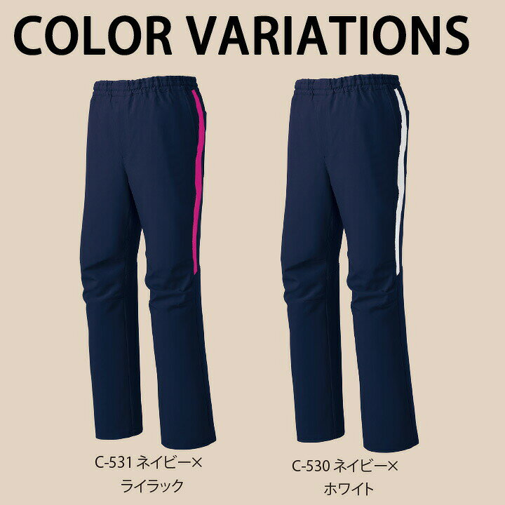 ミズノ スクラブパンツ ライン入り 医療 白衣 MIZUNO 男女兼用 MZ-0091 ストレッチ...