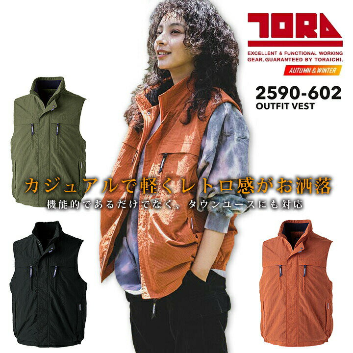 寅壱 防寒ベスト 軽い 作業服 2590-602 秋冬 ライト防寒ベスト 防寒服 作業服 作業着 撥水 反射 かっこいい トライチ