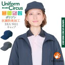 BEAMS ビームス キャップ(ポリジン加工) BKA9001 帽子 ユニセックス 男女兼用 メンズ レディース ストレッチ 抗菌防臭 防風 介護 ケア 施設 ...