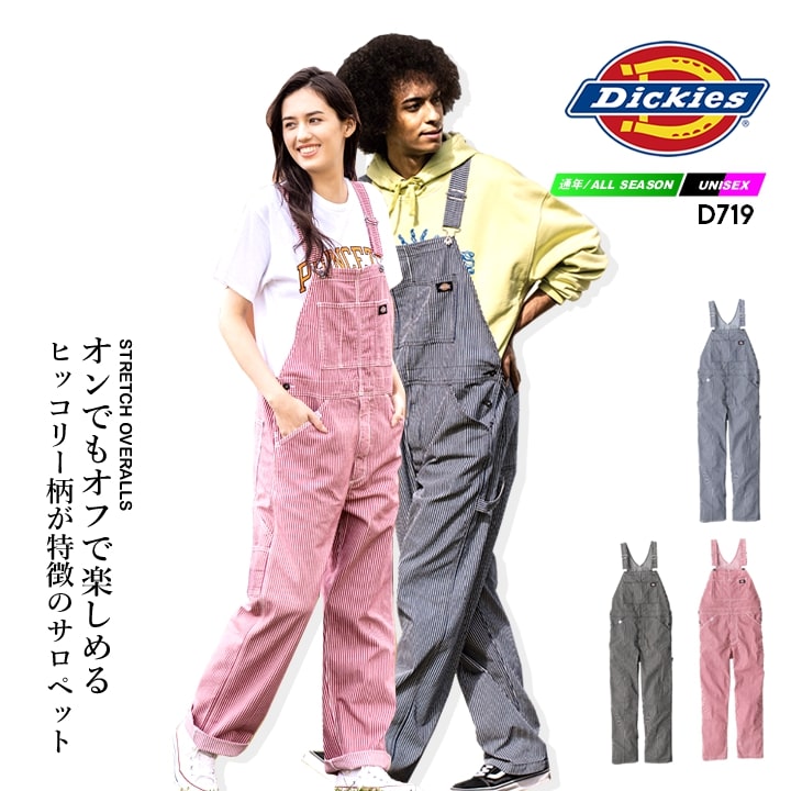 ディッキーズ オーバーオール ストレッチ サロペット ヒッコリー ストライプ D-719 作業服 作業着 Dick..