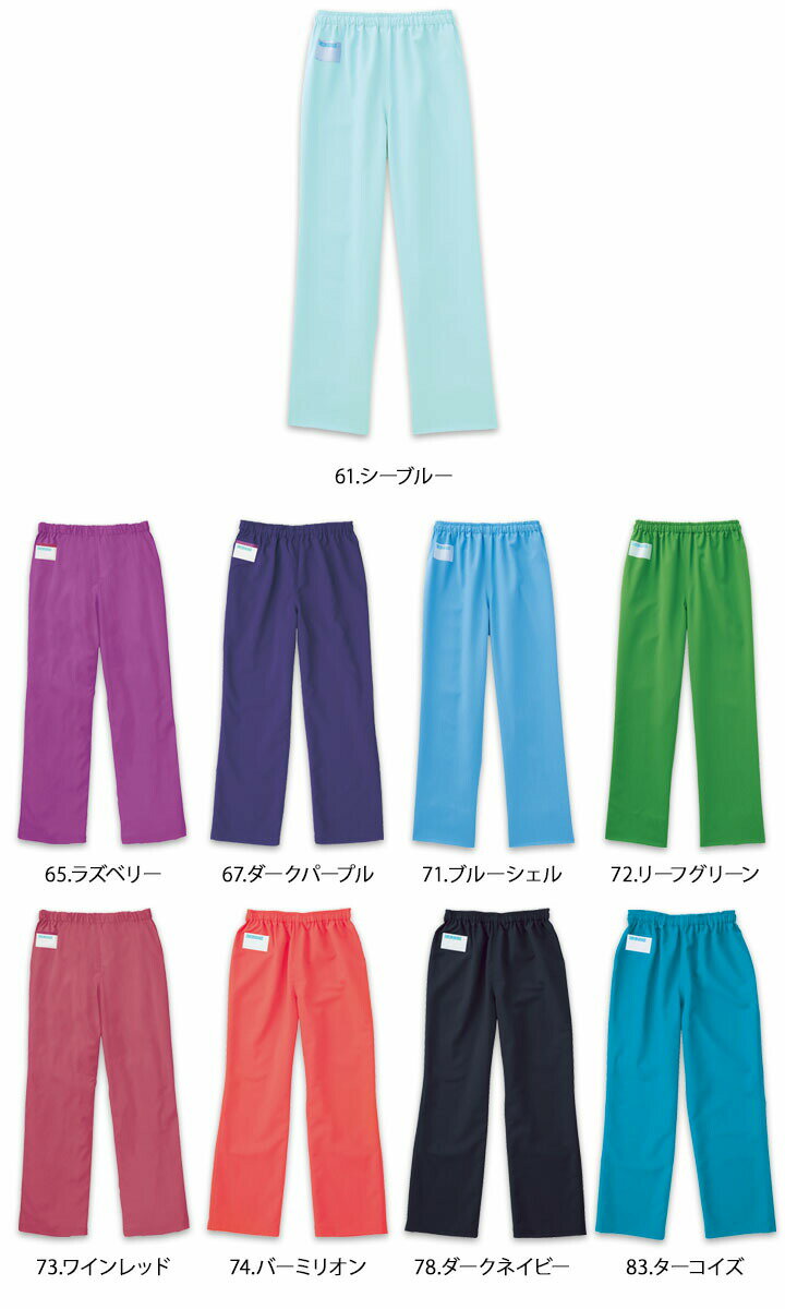 スクラブパンツ カゼン 白衣 医療用 KAZEN 155 透け防止 吸汗 制電 防汚 KAZEN 手術スラックスレディース メンズ 男女兼用 ユニフォーム 医師 看護師 歯科 動物病院 リハビリ 介護 クリニック エステ服 術衣 サンアロー カラフル 3
