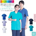 スクラブジャケット カゼン 白衣 医療用 KAZEN 988 半袖 男女兼用 レディース メンズ ストレッチ 透け防止 吸汗 制電 ユニフォーム 医師 看護師 ...