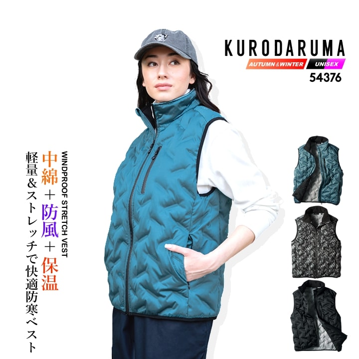 Rakuten - 【全品5%OFFクーポン★6/5】防寒着 防寒ベスト ストレッチ 防寒着 防風 軽量 54376 クロダルマ アウター ベスト 防寒 撥水 中綿 防風 保温 軽量 秋冬 ライフウェア アウトドア 自転車 バイク 配達 通勤 通学 作業服 作業着