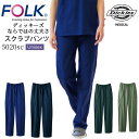 フォーク FOLK スクラブパンツ ディッキーズ FOLK Dickies フォーク5020SC ストレートパンツ ストレッチ ユニフォーム 医療用 病院 白衣...