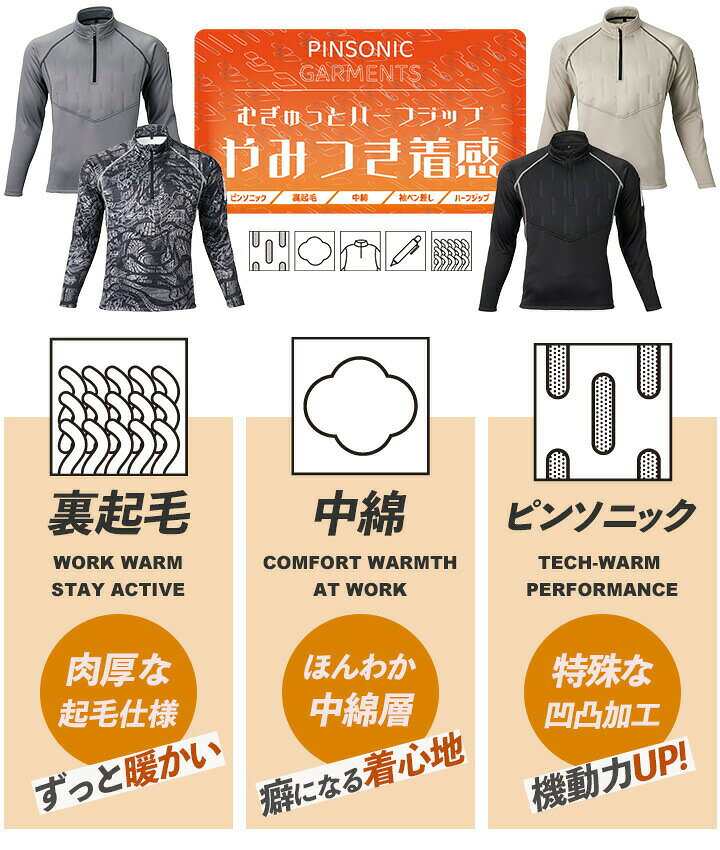 【マラソン限定P5倍★クーポン配布中】【即日発送】防寒ハーフジップ インナー 2025...