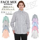 【全品5%OFFクーポン★9/10】チェックシャツ 長袖 グラフィックチェックシャツ 男女兼用 ボンマックス FACEMIX fb4506u サービス 制服 飲食店 おしゃれ カラフル ユニホーム ビジネス