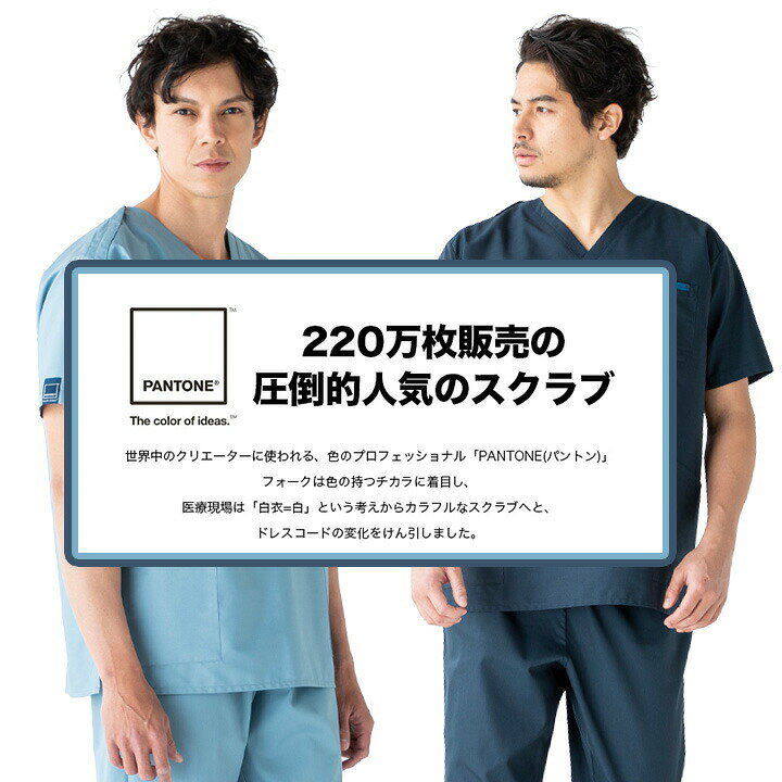 パンツ ストレートパンツ スクラブパンツ 白衣 FOLK レディースパンツ（男女兼用）...