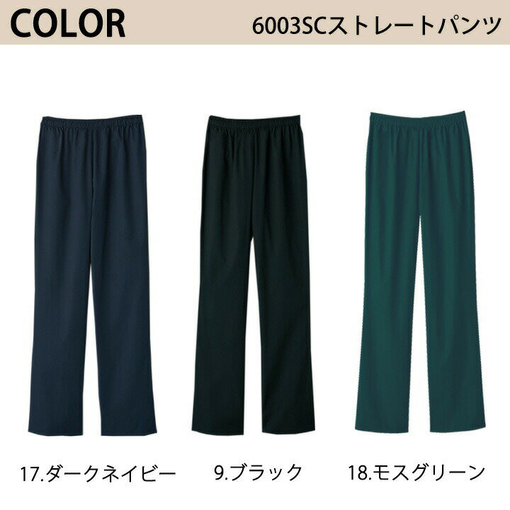 パンツ ストレートパンツ スクラブパンツ 白衣 FOLK レディースパンツ（男女兼用）...