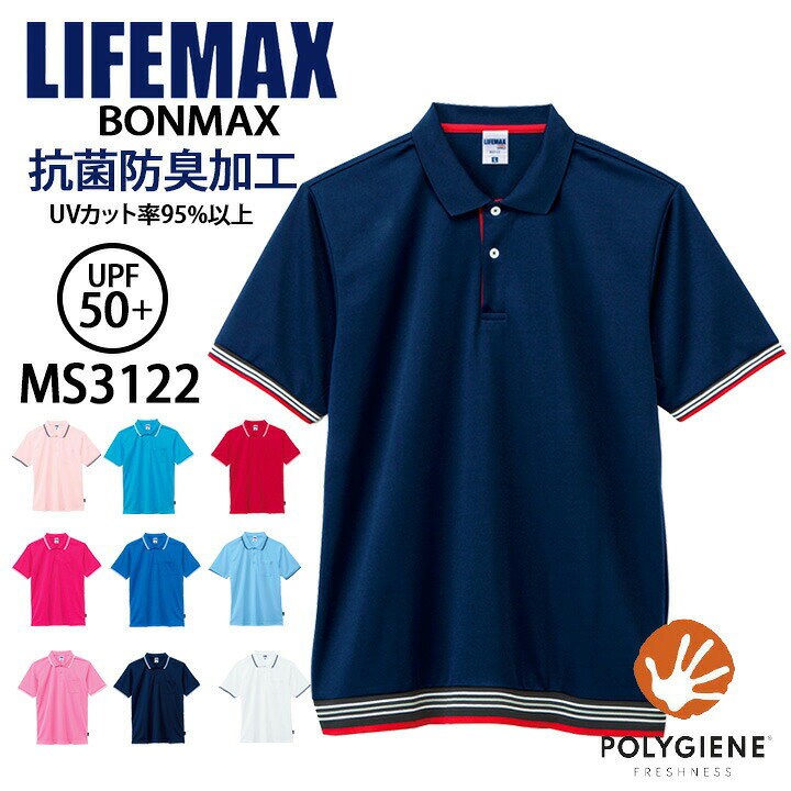 Sommelier Aprons - 半袖ポロシャツ ボンマックス ms3122 介護福祉 ケアウェア 飲食店 サービス イベント オリジナルポロシャツ 動きやすい ブラック ネイビー ベージュ
