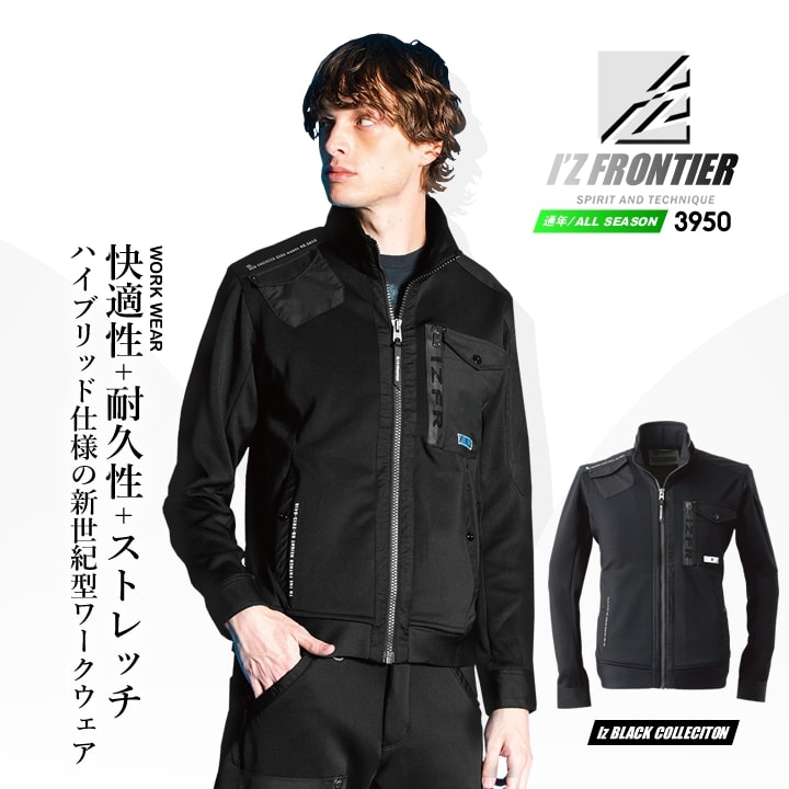乐天商城 - 【全品10%OFFクーポン★4h限定6/15】【即日発送】アイズフロンティア ジャケット ハイブリッド ストレッチ 3950 秋冬 ブルゾン ジャンパー メンズ 作業服 作業着 かっこいい I'Z FRONTIER