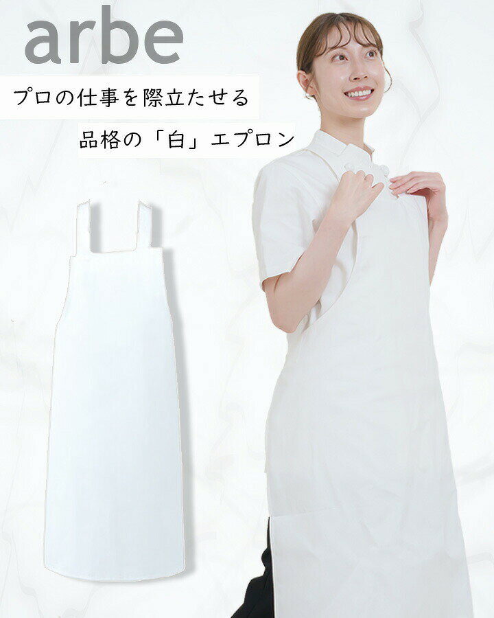エプロン T-70 胸当て付き 厨房 レストラン 食品工場 レディース メンズ 女性用 男...