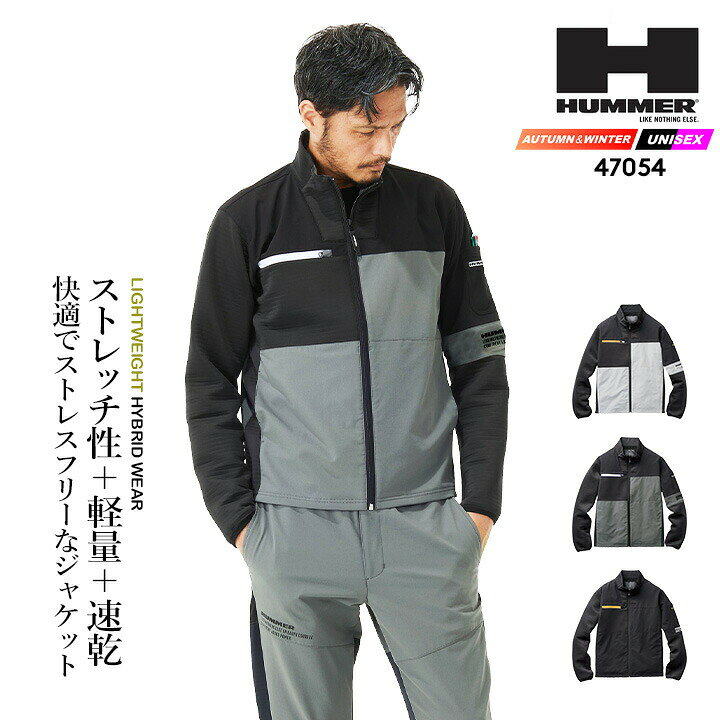 Rakuten - 【全品10%OFFクーポン★4h限定6/15】HUMMER ハマー ワークジャケット 2025AW新作 47054 ストレッチ 超軽量 速乾 蛇腹ニット ハイブリッド 秋冬 移動着 自転車 バイク アウトドア 作業服 作業着 アタックベース