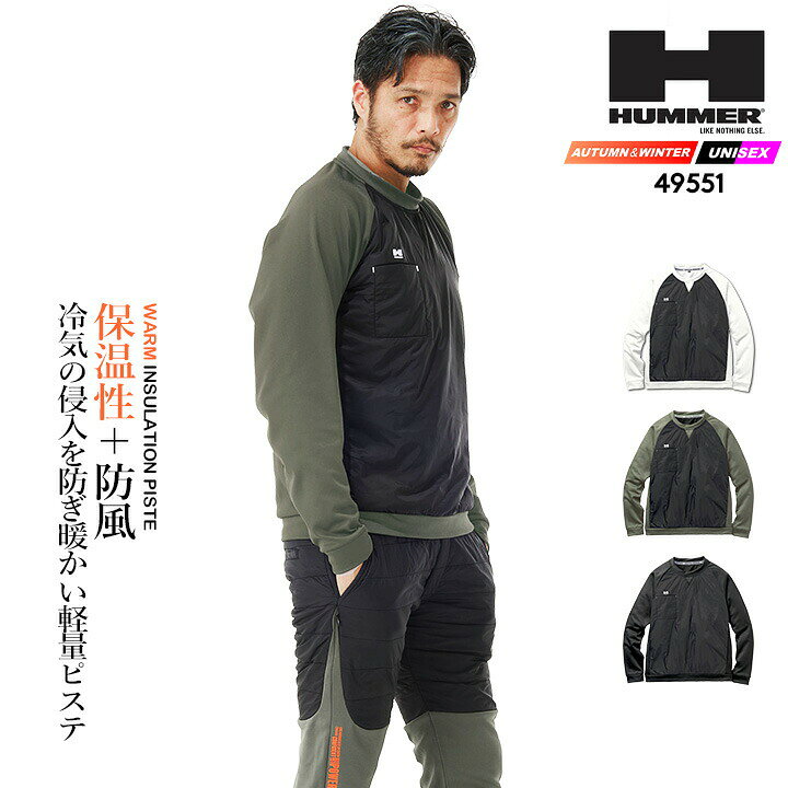 Rakuten - HUMMER ハマー 防寒ウェア ピステ 2025AW新作 49551 インサレーション 防寒 防風 中綿 裏起毛 長袖 トレーナー ヤッケ 秋冬 移動着 自転車 バイク アウトドア 作業服 作業着 アタックベース