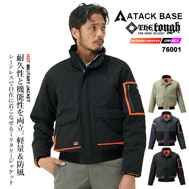 乐天商城 - 【全品10%OFFクーポン★4h限定6/15】アタックベース タフ ミリタリージャケット 76001 防風 高耐久 撥水 イージーケア 軽量 作業服 作業着 アタックベース