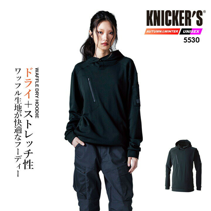 TSデザイン 作業服 ドライフーディー 2025AW新作 5530 ワッフル ストレッチ 速乾 軽量 フード パーカー 秋冬 移動着 自転車 バイク アウトドア 作業服 作業着 TSDESIGN 藤和 Knicker’s ニッカーズ(4)