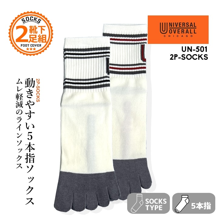 【全品10%OFFクーポン★6h限定2/20】【即日発送】ユニバーサルオーバーオール 靴下 ソックス 2Pソックス..