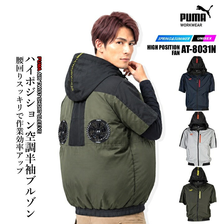 楽天市場】空調服 ファン（シャツ｜作業着・作業服）：安全・保護用品