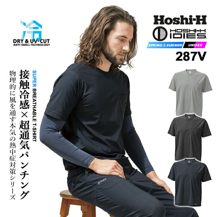 【クーポン配布中★7/31まで】【即日発送】冷感半袖Tシャツ 高通気Tシャツ 2026年 2...