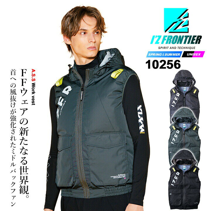 楽天市場】空調服 ベスト セット（ブランドアイズフロンティア）の通販