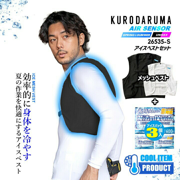 楽天市場】空調服 メッシュベストの通販