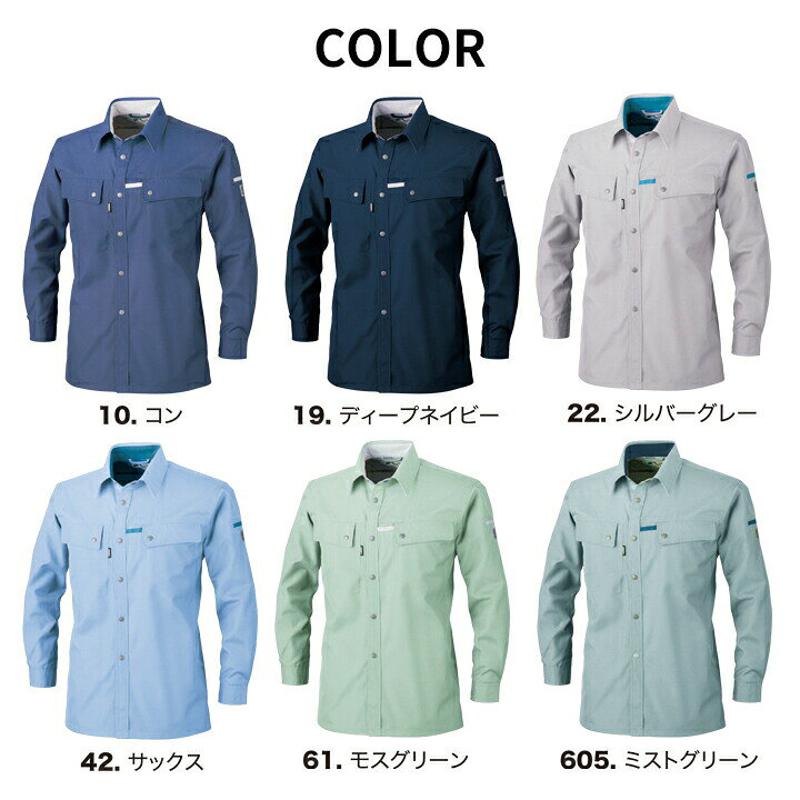 【クーポン配布中★7/31まで】ジーベック 長袖ブルゾン 1553 エコ 吸汗速乾 帯電防...