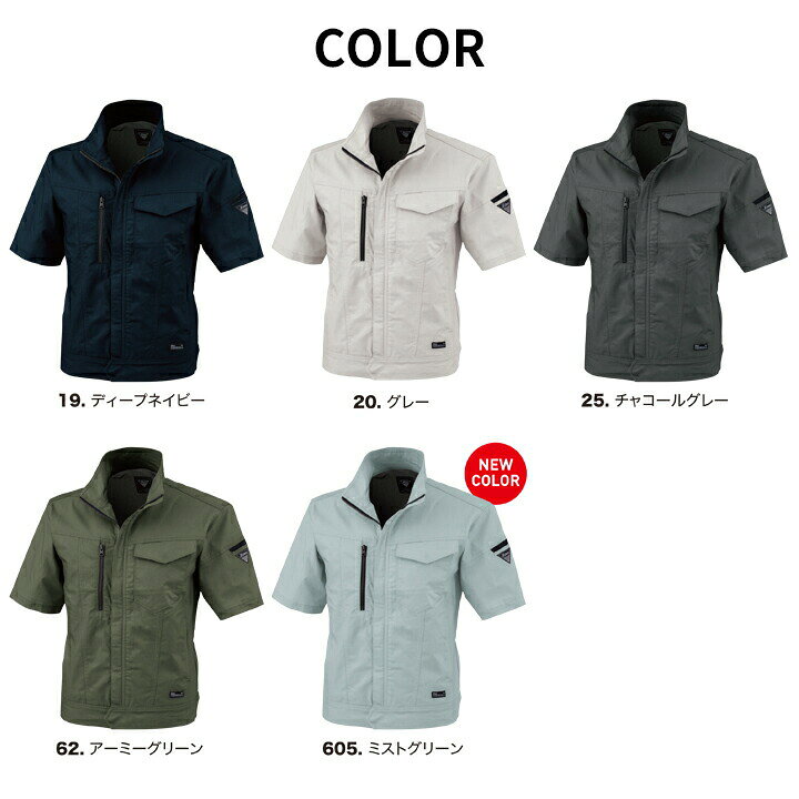【クーポン配布中★7/31まで】ジーベック 半袖ブルゾン 1771 ストレッチ 接触冷感 ...
