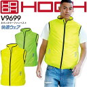 HOOH 村上被服 空調作業服 ファン対応 ネオンカラーファンベスト【服のみ】レディース・キッズ対応 快適ウェア V9699 反射 ファン対応 春夏用 作業服 ...