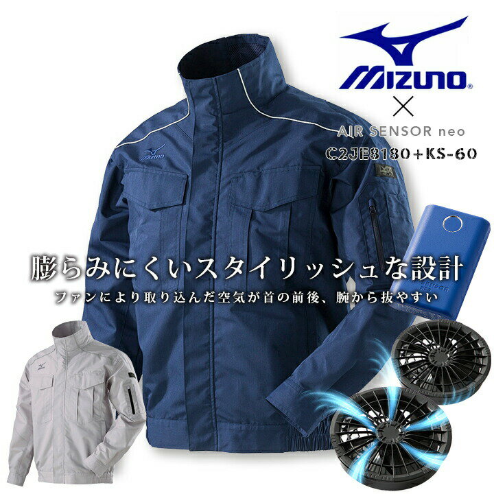 楽天市場】空調風神服 mizunoの通販 楽天市場】空調風神服 mizunoの通販