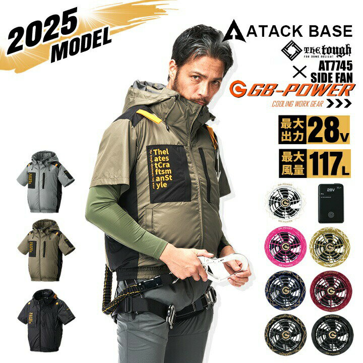 健ですので購入はお控えください長信ジャパン 空調服フルセット at-7745-28vset.jpg