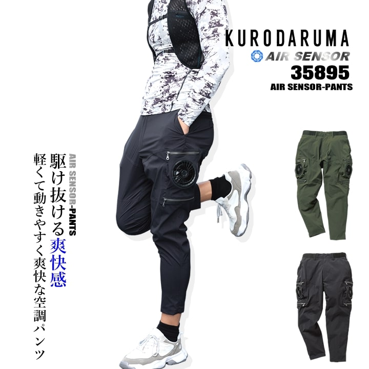 楽天市場】ズボン 空調 服の通販