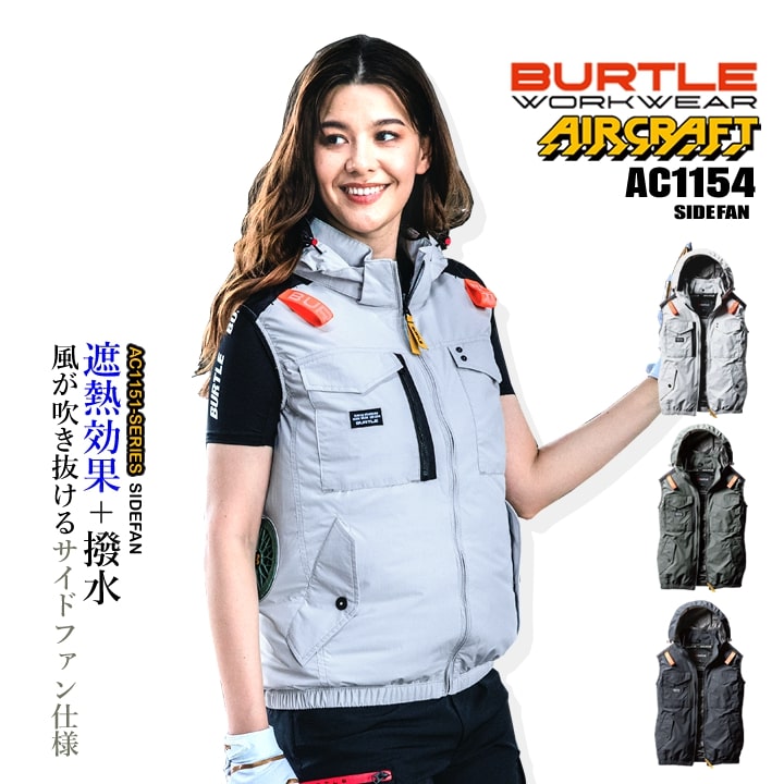 楽天市場】バートル 空調服 サイドファン（ベスト｜作業着・作業服