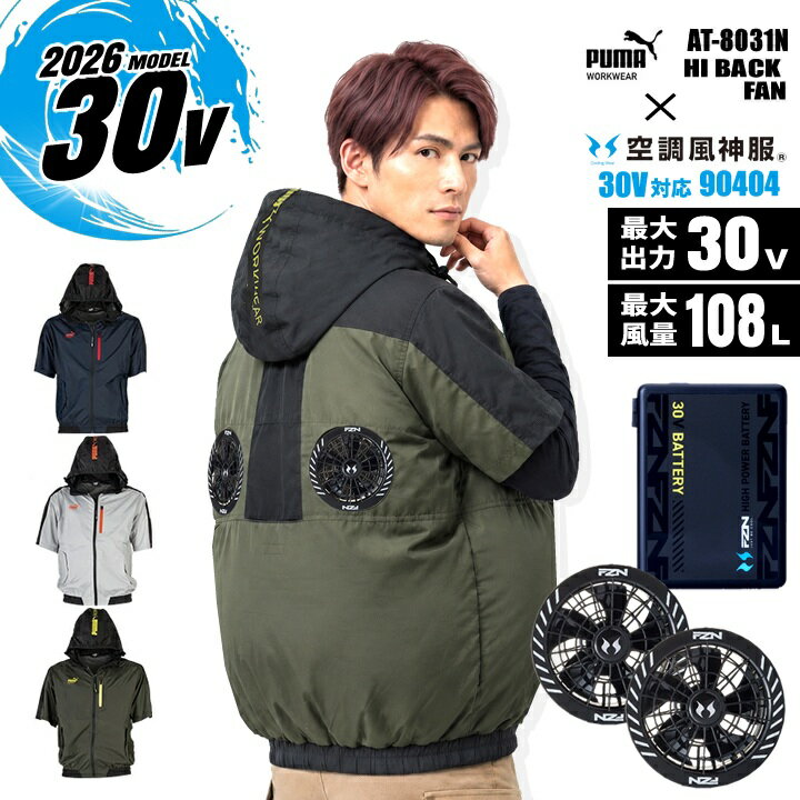 楽天市場】空調服 pumaの通販