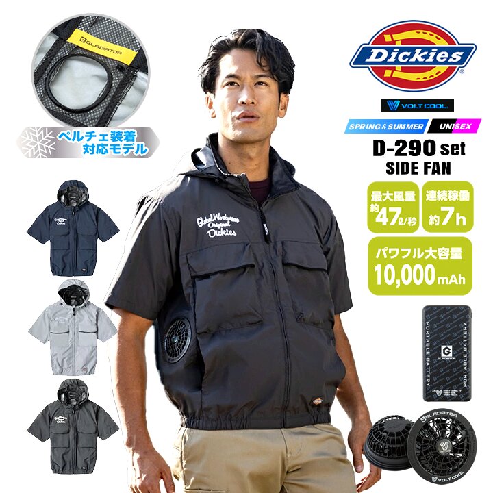 楽天市場】ディッキーズ 空調服の通販
