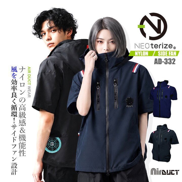 楽天市場】ネオテライズ空調服の通販