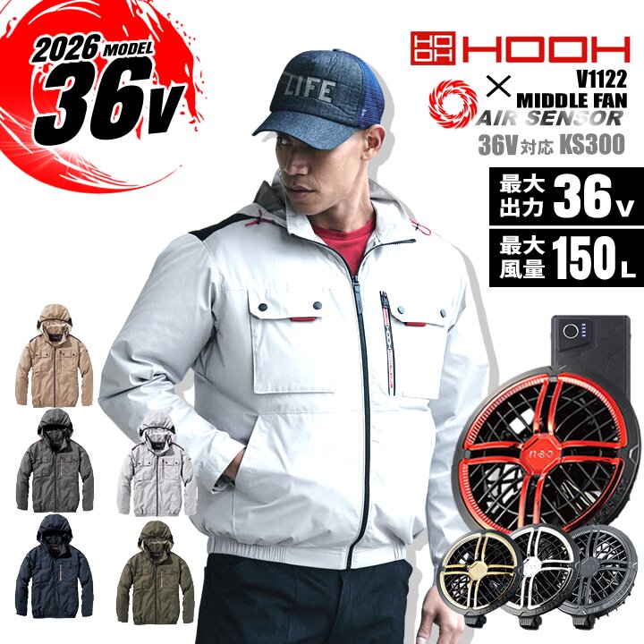 楽天市場】空調服 hooh バッテリーセットの通販