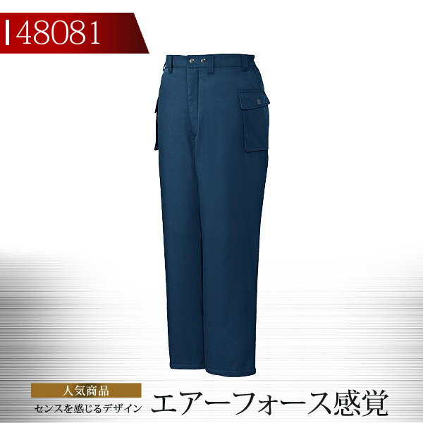 乐天商城 - 自重堂作業服 作業着 防寒パンツ 48080シリーズ【48081】