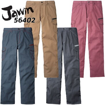 作業着 作業服 カーゴパンツ ジャウィン JAWIN 56402 ノータックカーゴパンツ 春夏 ユニフォーム 自重堂 56400シリーズ