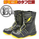 安全靴 制電 安全ブーツ【キャプテンスタッグ＃3】 【鉄芯入りの安全靴 制電靴 安全靴】 SAFETY SHOES セフティーシューズ その1