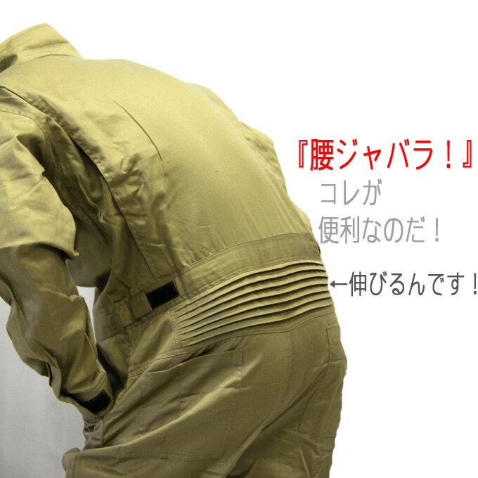 つなぎ 長袖 作業服 作業着 【綿100%・腰...の紹介画像2