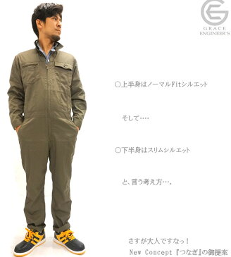 【刺繍無料】つなぎ お洒落シルエット【GE-517】【つなぎ GE-517】【春・夏・秋・素材】【つなぎ おしゃれ】【エスケープロダクト GE-517】【ツナギ 作業服】【オーバーオール】【つなぎ 酪農】【作業着】【作業服】
