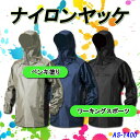 【即日発送】【マック】AS-1400 ナイロンジャンパー・ナイロンヤッケ【防風 防塵 撥水】【作業用】【作業着】